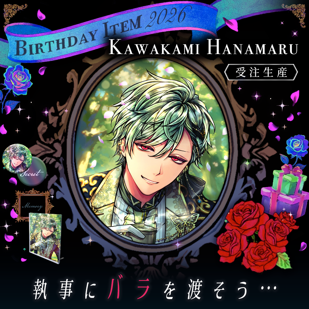 【受注】Birthdayグッズ2026ハナマル 3月下旬お届け予定