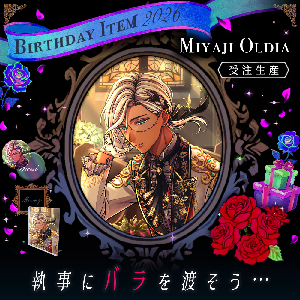 【受注】Birthdayグッズ2026ミヤジ 11月中旬お届け予定
