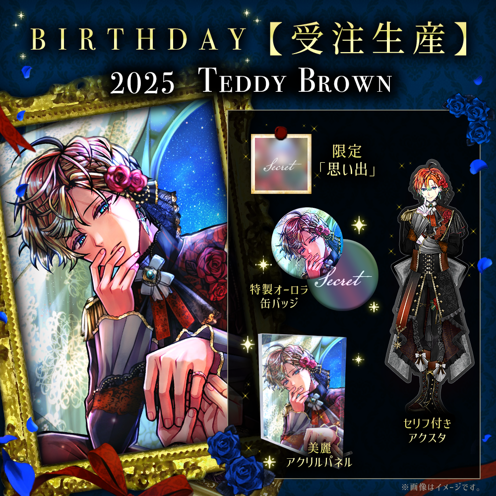 【キャンセル分再販】Birthdayグッズ2025テディ