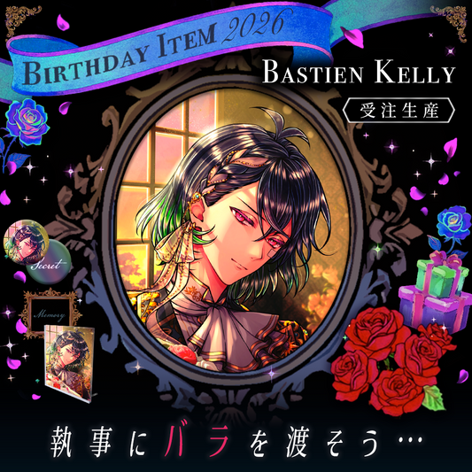 【受注】Birthdayグッズ2026バスティン 1月下旬お届け予定