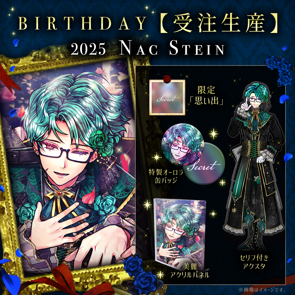 【再・受注】Birthdayグッズ2025ナック 5月中旬お届け予定