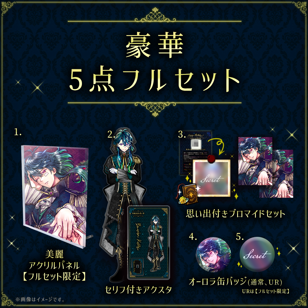 再・受注】Birthdayグッズ2025バスティン 1月下旬お届け予定 再・受注】Birthdayグッズ2025バスティン 1月下旬お届け予定