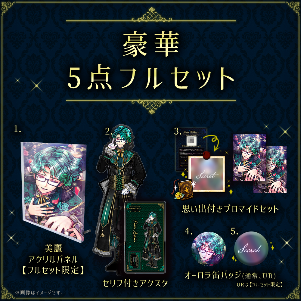 【再・受注】Birthdayグッズ2025ナック 5月中旬お届け予定