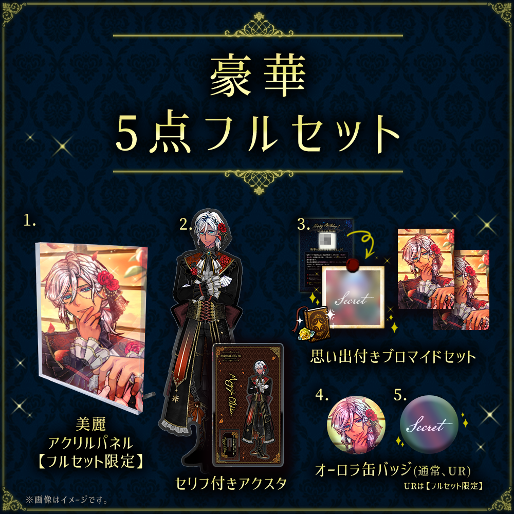 【受注】Birthdayグッズ2025ミヤジ 11月中旬お届け予定