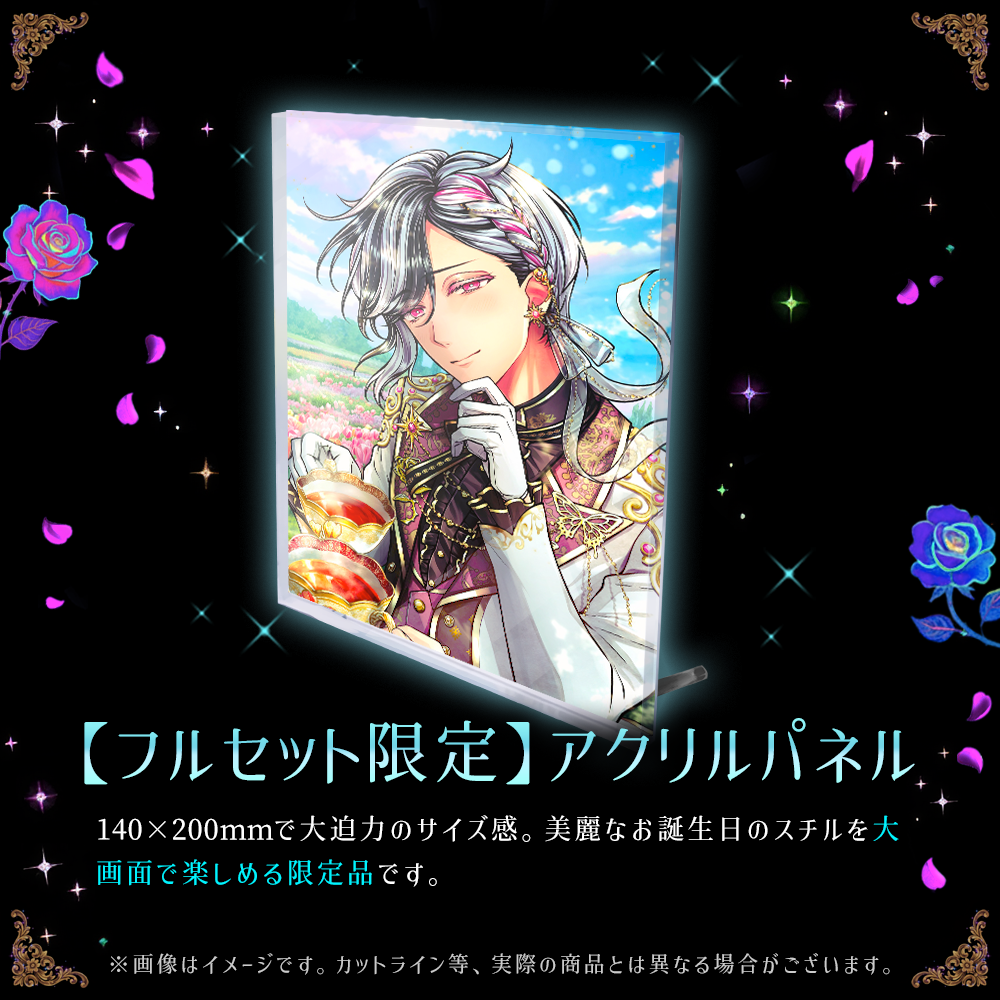 【キャンセル分再販】Birthdayグッズ2026ベリアン