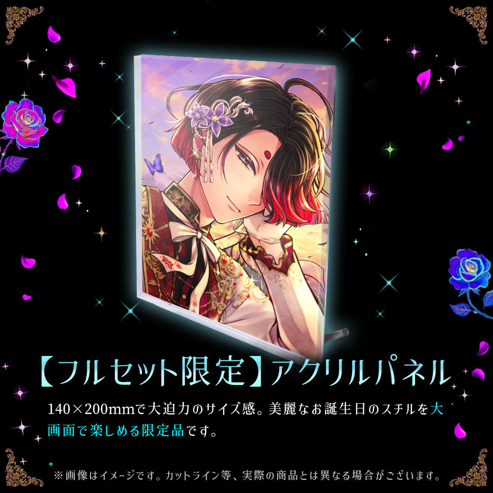 【受注】Birthdayグッズ2026ユーハン 8月上旬お届け予定