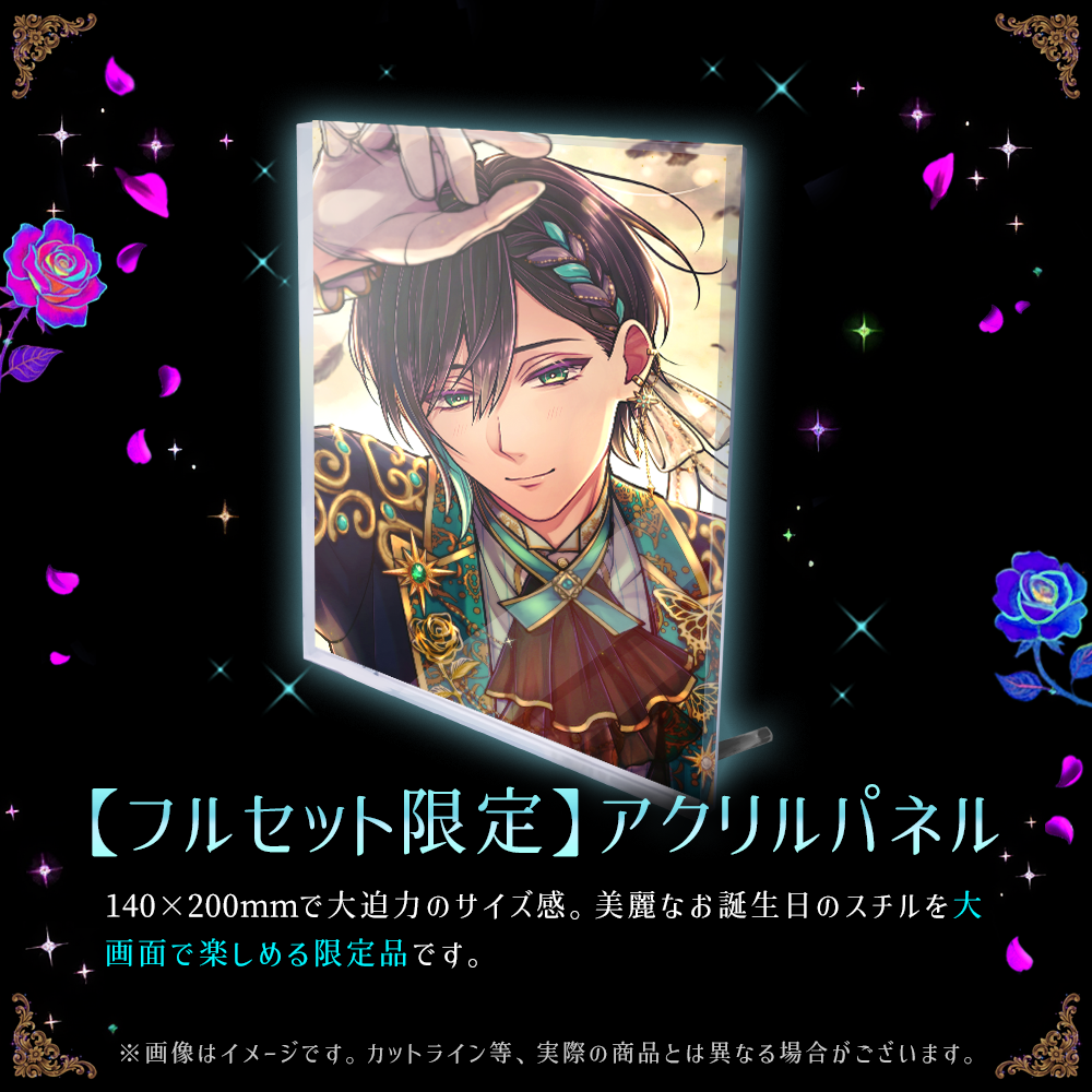 【受注】Birthdayグッズ2026ベレン 8月下旬お届け予定