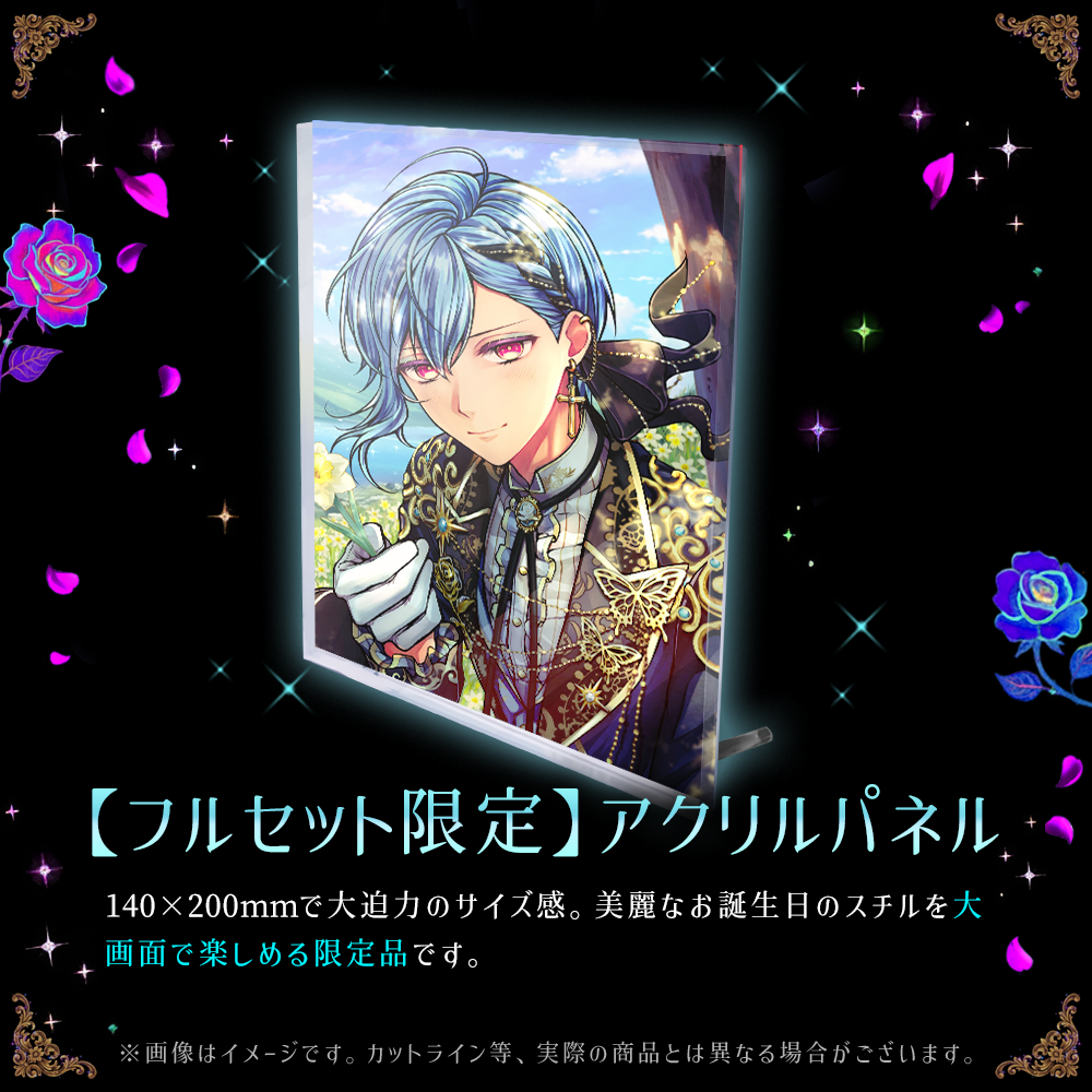 【受注】Birthdayグッズ2026フルーレ 12月中旬~1月中旬お届け予定