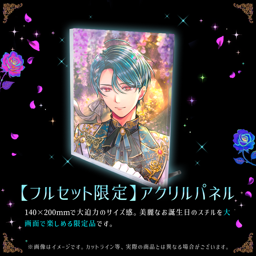 【受注】Birthdayグッズ2026ハウレス 4月下旬お届け予定