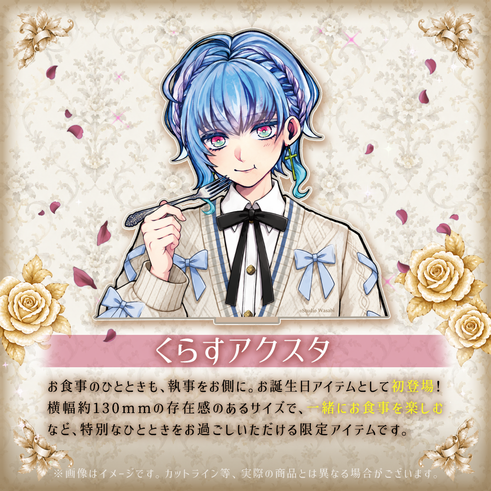 【受注】Birthdayグッズ2027フルーレ 12月下旬~1月中旬お届け予定