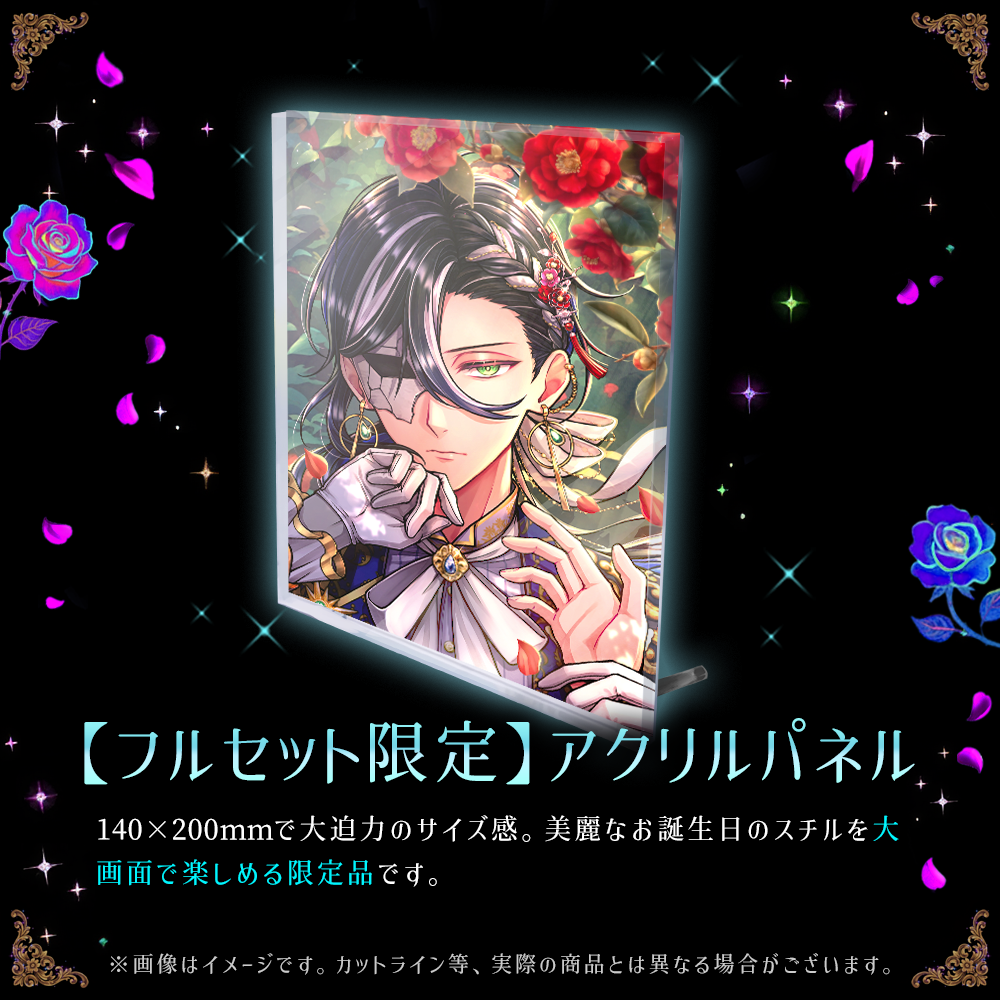 【受注】Birthdayグッズ2026ボスキ 9月中旬お届け予定