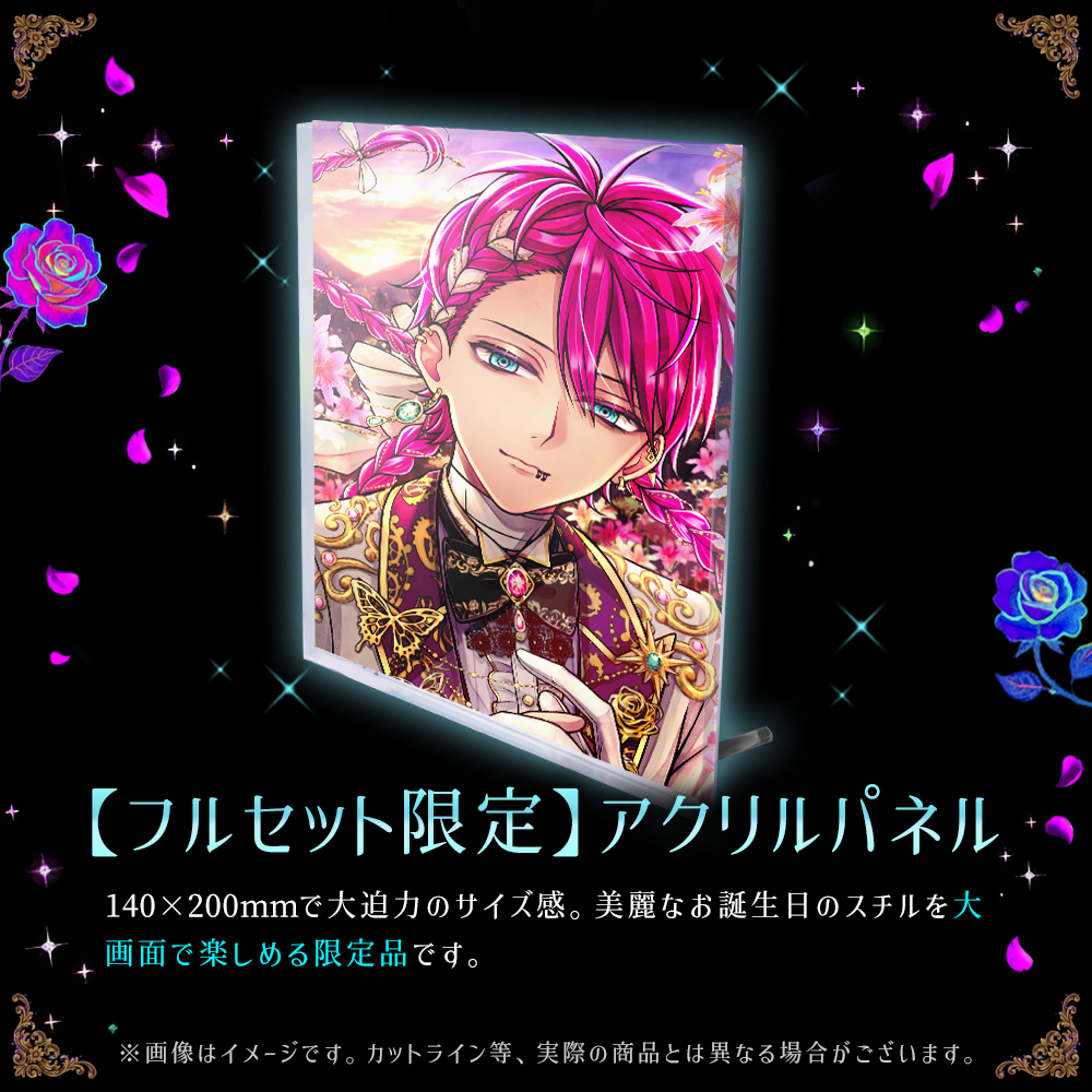 【受注】Birthdayグッズ2026ラト 9月上旬お届け予定