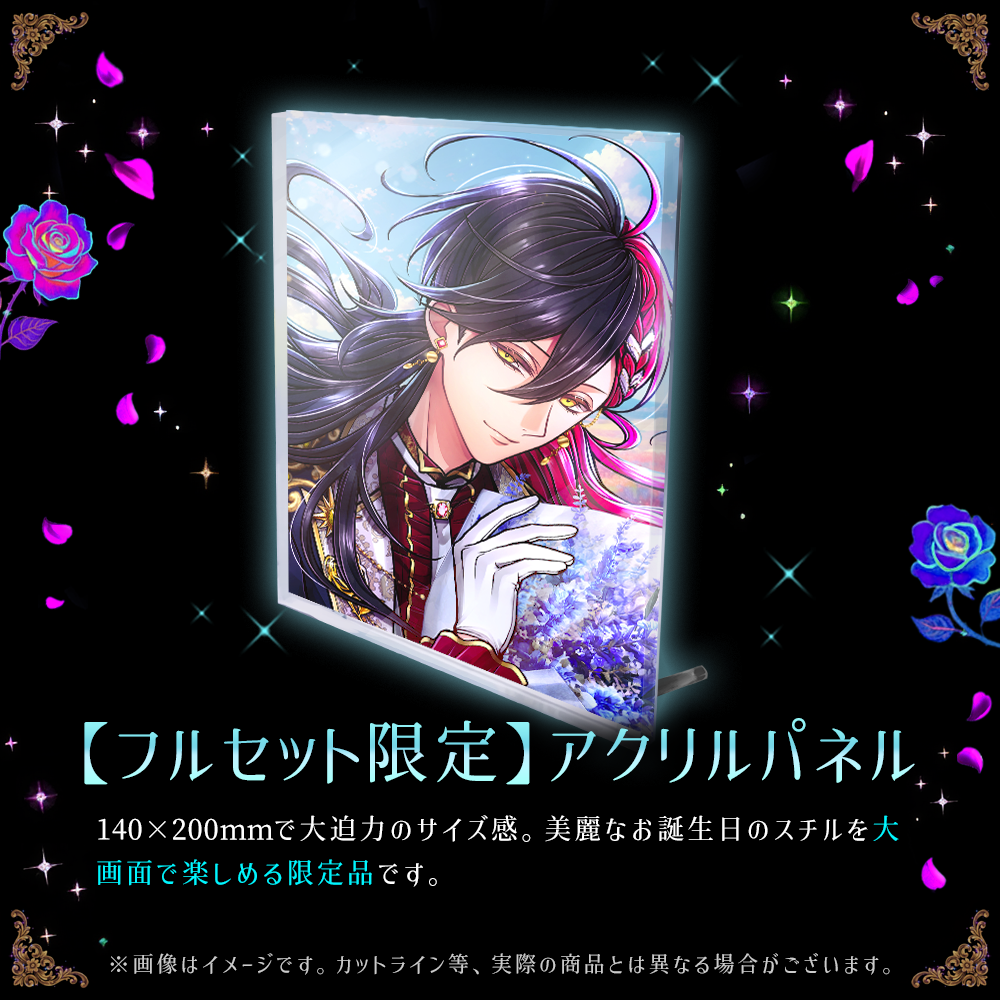 【受注】Birthdayグッズ2026ルカス 10月下旬お届け予定