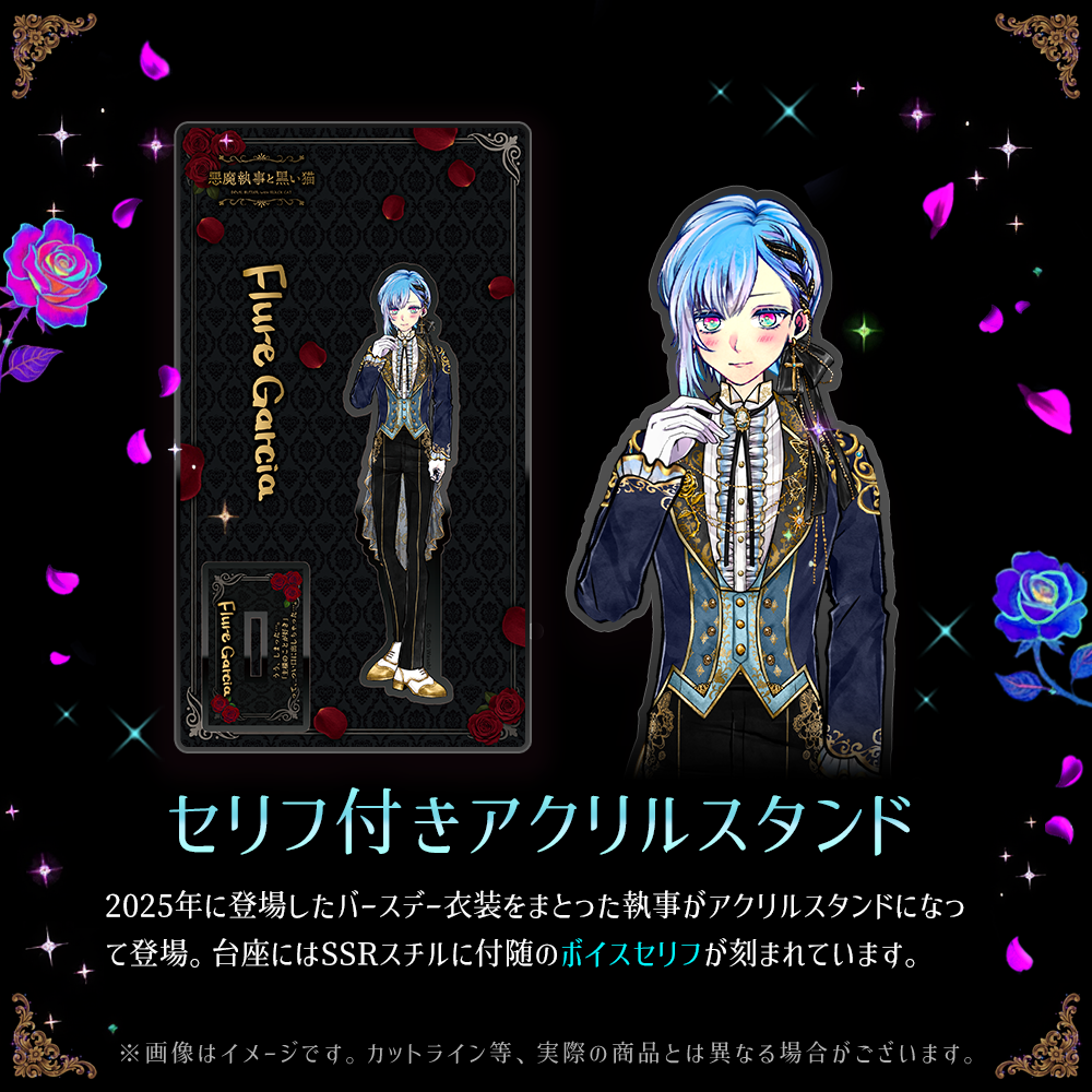 【受注】Birthdayグッズ2026フルーレ 12月中旬~1月中旬お届け予定