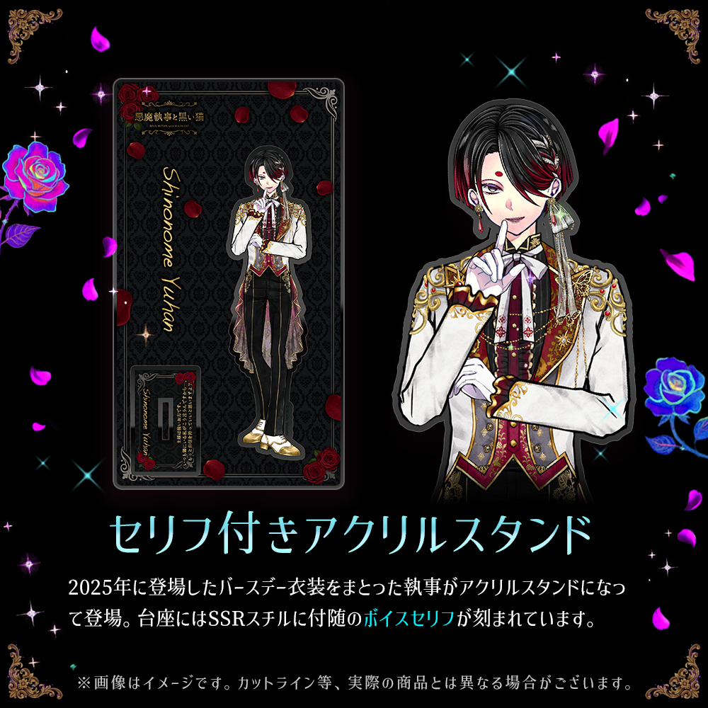 【受注】Birthdayグッズ2026ユーハン 8月上旬お届け予定