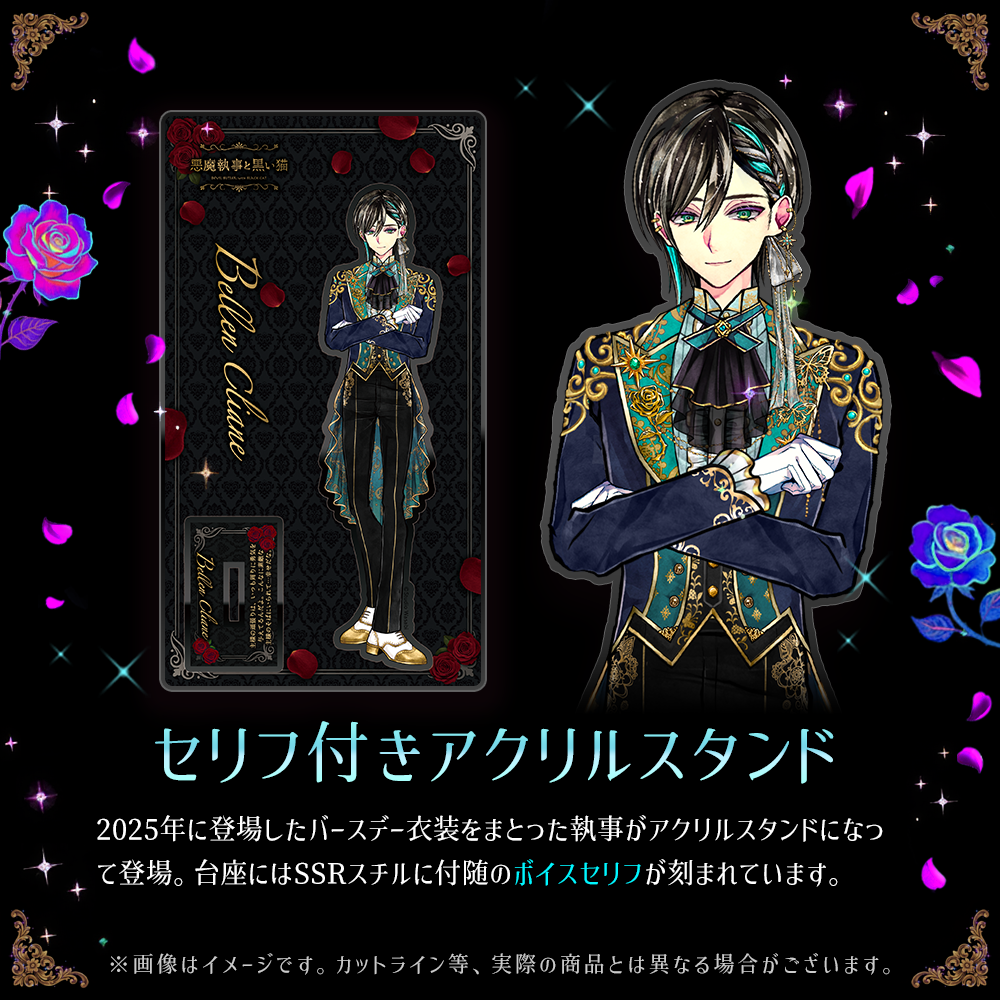 【受注】Birthdayグッズ2026ベレン 8月下旬お届け予定