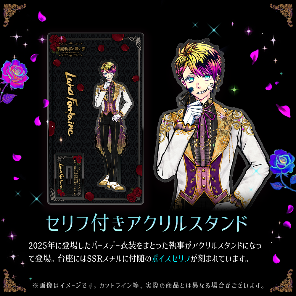 【キャンセル分再販】Birthdayグッズ2026ロノ