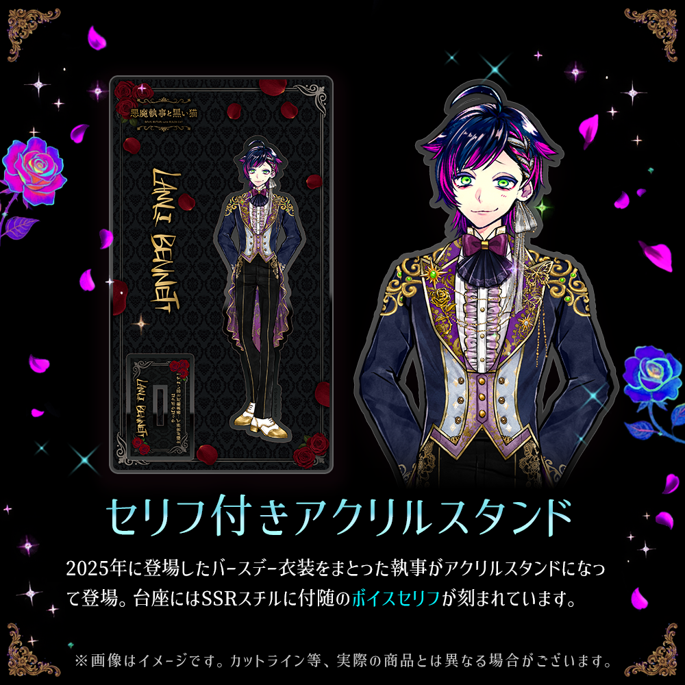 4月誕生日 Birthdayグッズ2026主様 ラトからの贈り物 受注】Birthdayグッズ2026ラムリ 7月中旬お届け予定 – スタジオわさびSHOP