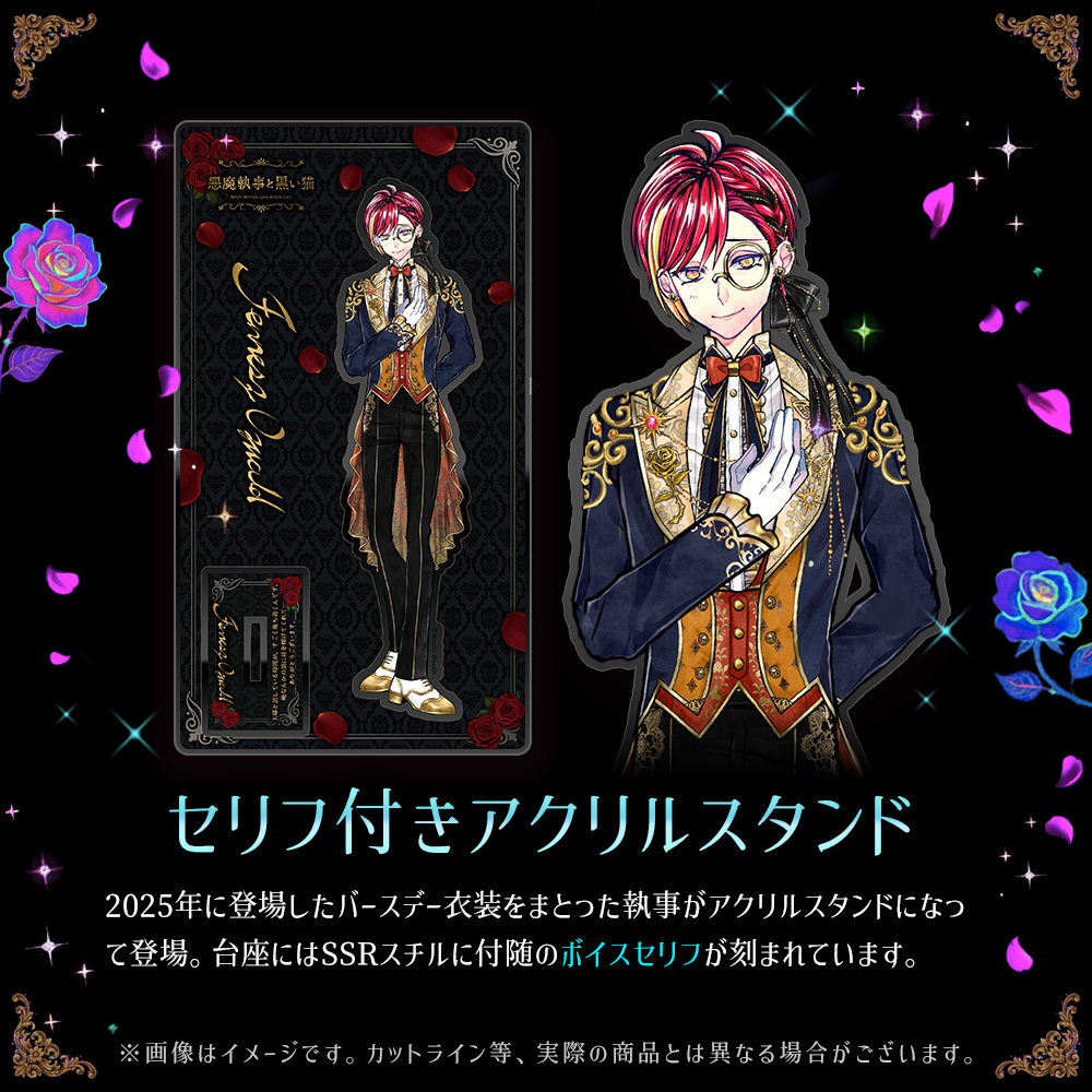 【受注】Birthdayグッズ2026フェネス 4月下旬お届け予定