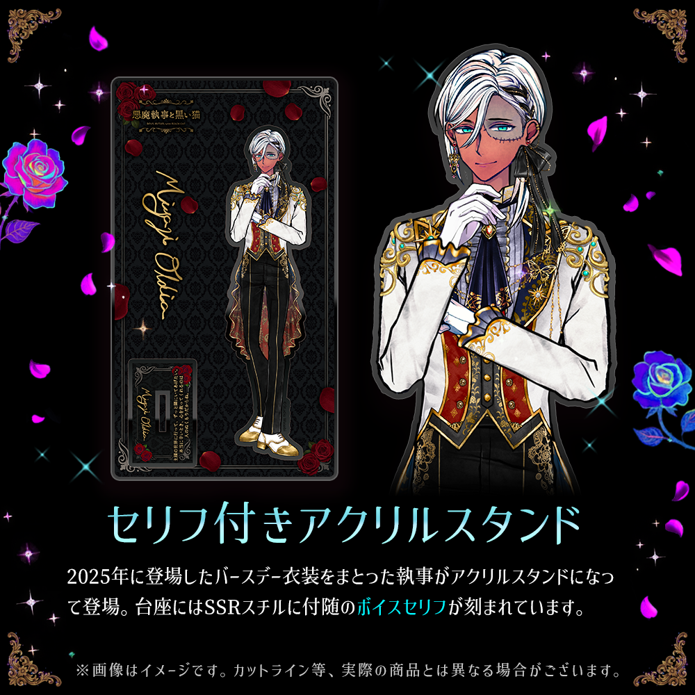 【受注】Birthdayグッズ2026ミヤジ 11月中旬お届け予定