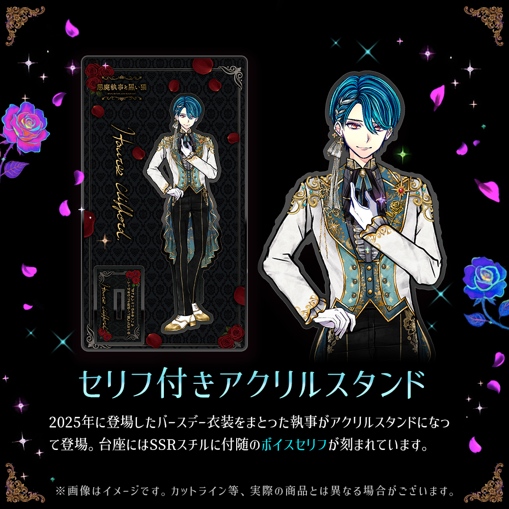 【受注】Birthdayグッズ2026ハウレス 4月下旬お届け予定