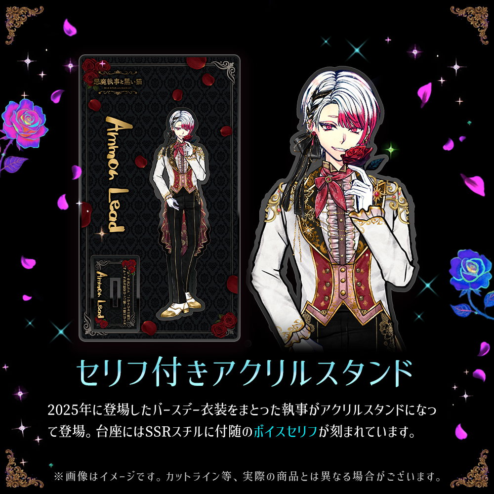 【受注】Birthdayグッズ2026アモン 3月中旬お届け予定