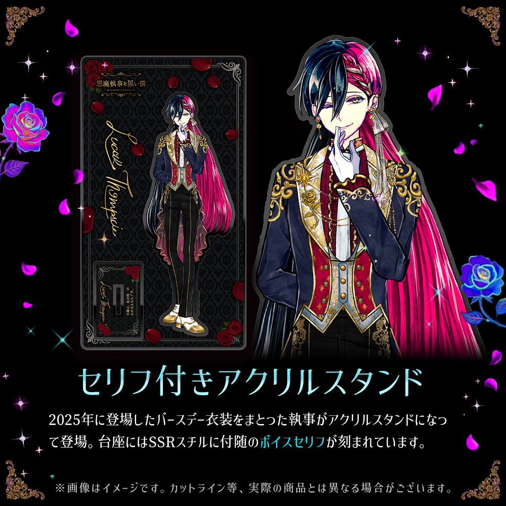 【受注】Birthdayグッズ2026ルカス 10月下旬お届け予定
