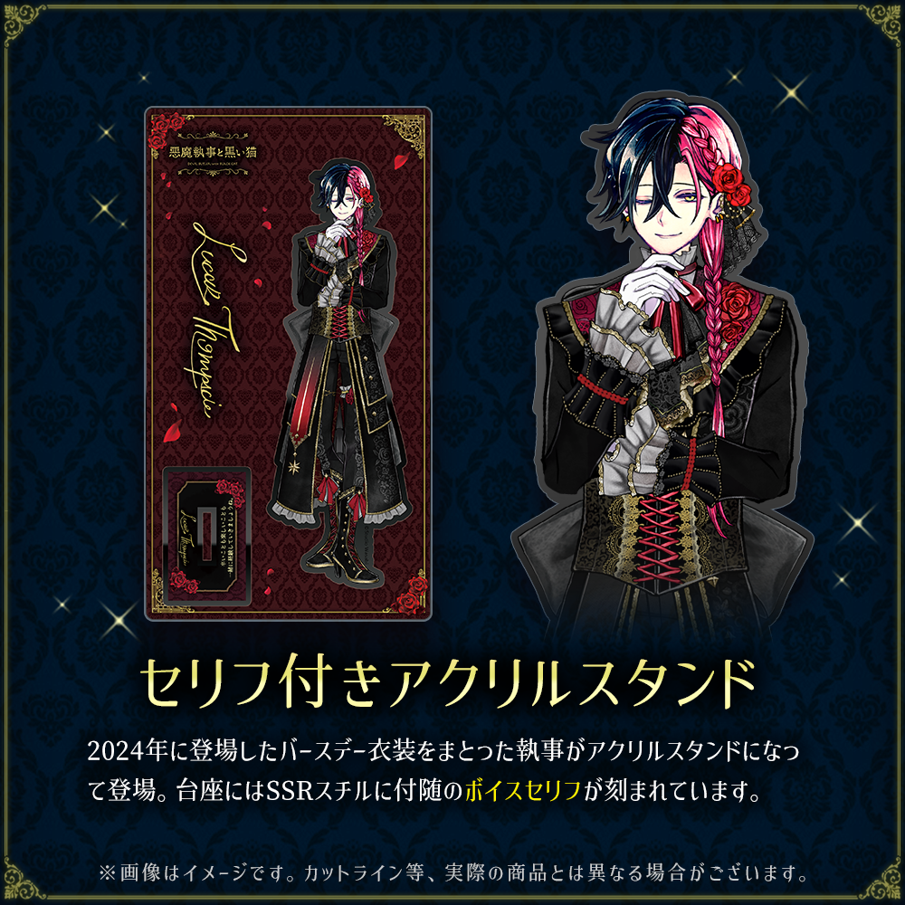 【受注】Birthdayグッズ2025ルカス 10月下旬お届け予定