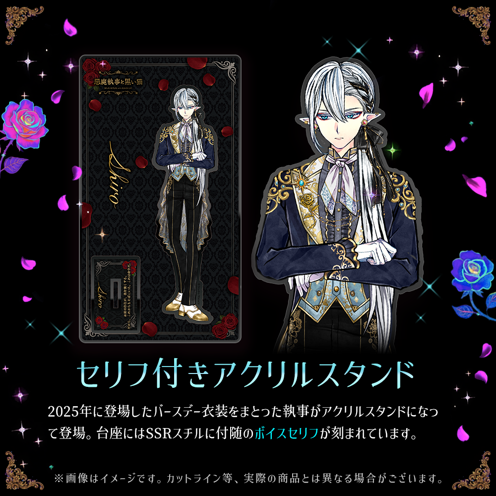 【受注】Birthdayグッズ2026シロ 5月上旬お届け予定