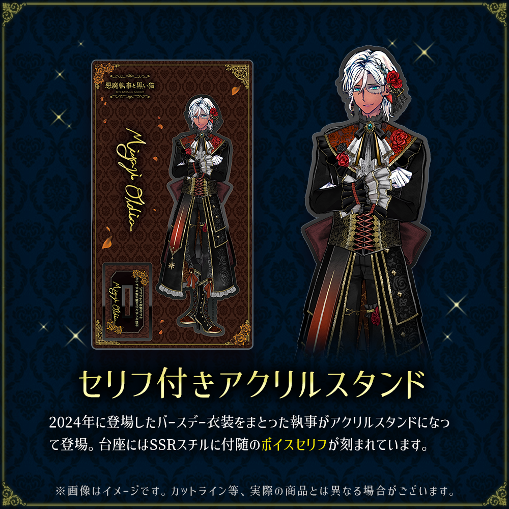 【受注】Birthdayグッズ2025ミヤジ 11月中旬お届け予定