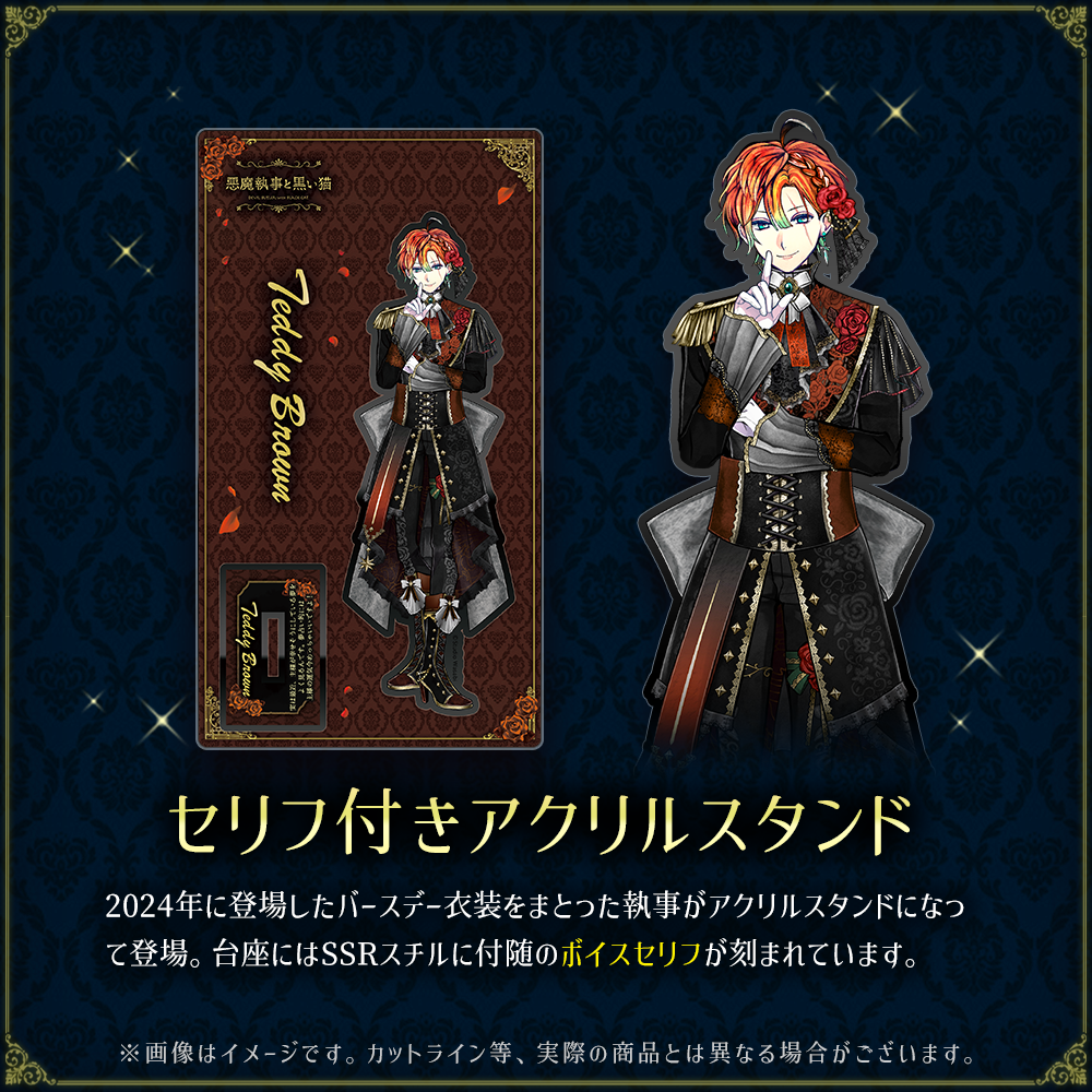 【キャンセル分再販】Birthdayグッズ2025テディ