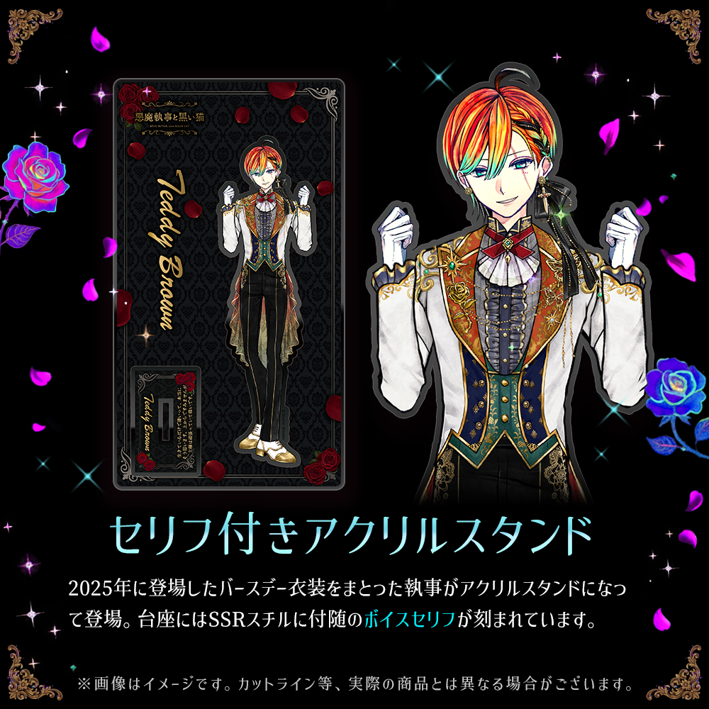【受注】Birthdayグッズ2026テディ 11月上旬お届け予定