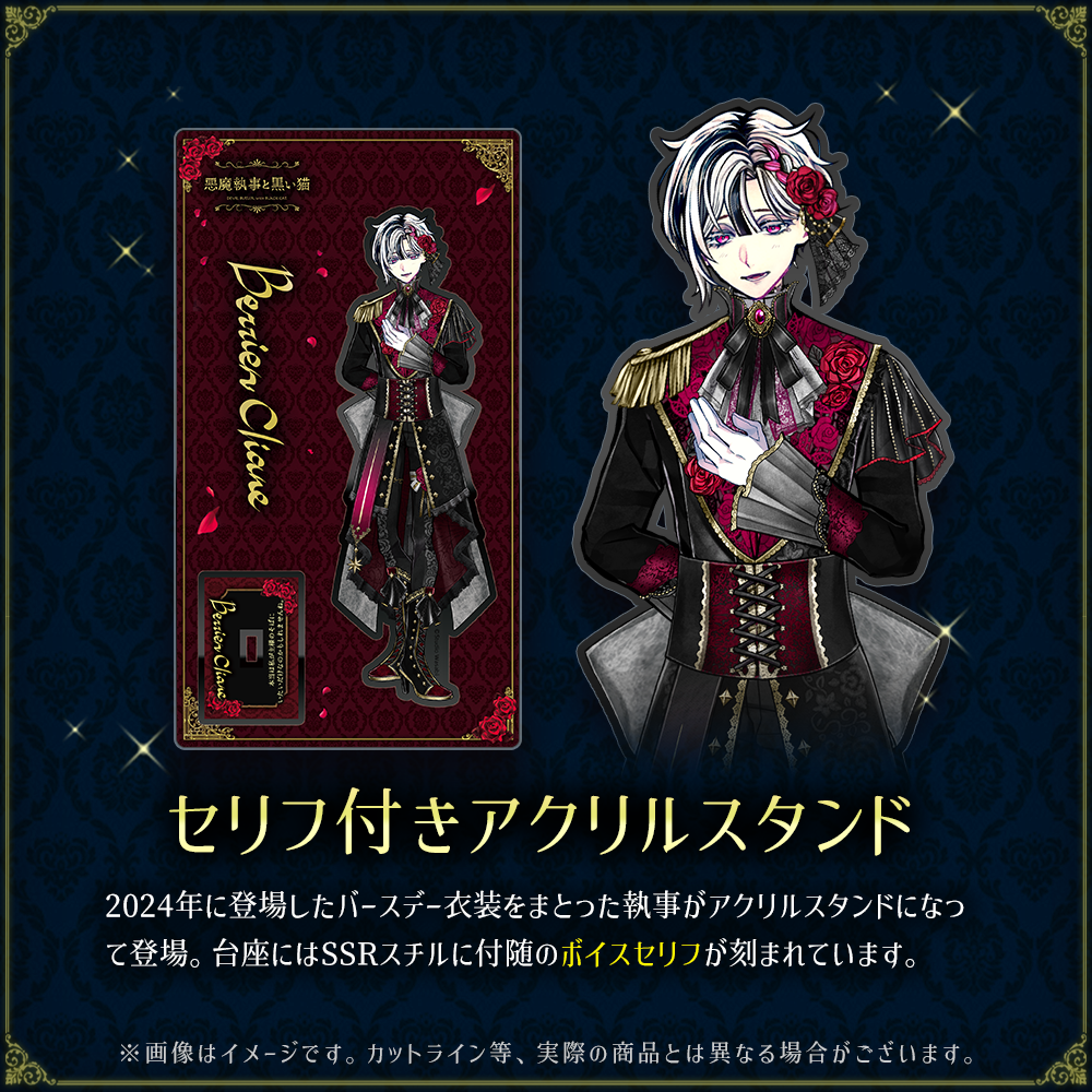 再・受注】Birthdayグッズ2025ベリアン 2月中旬お届け予定 – スタジオ 再・受注】Birthdayグッズ2025ベリアン 2月中旬お届け予定 – スタジオ