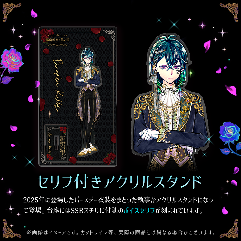 受注】Birthdayグッズ2026バスティン 1月下旬お届け予定 – スタジオ