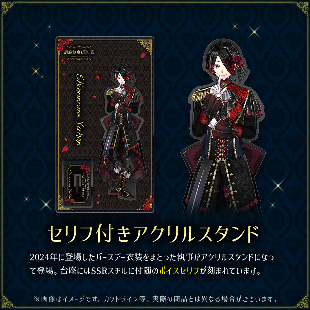 再・受注】Birthdayグッズ2025ユーハン 8月上旬お届け予定 – スタジオ 再・受注】Birthdayグッズ2025ユーハン 8月上旬お届け予定 – スタジオ