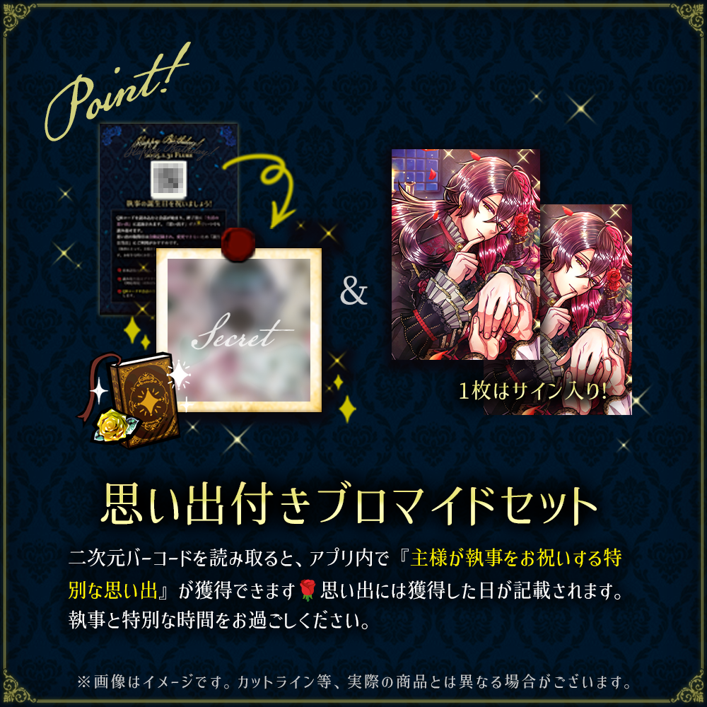 【受注】Birthdayグッズ2025ルカス 10月下旬お届け予定