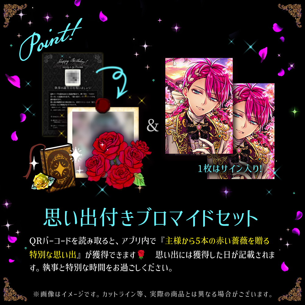 【受注】Birthdayグッズ2026ラト 9月上旬お届け予定