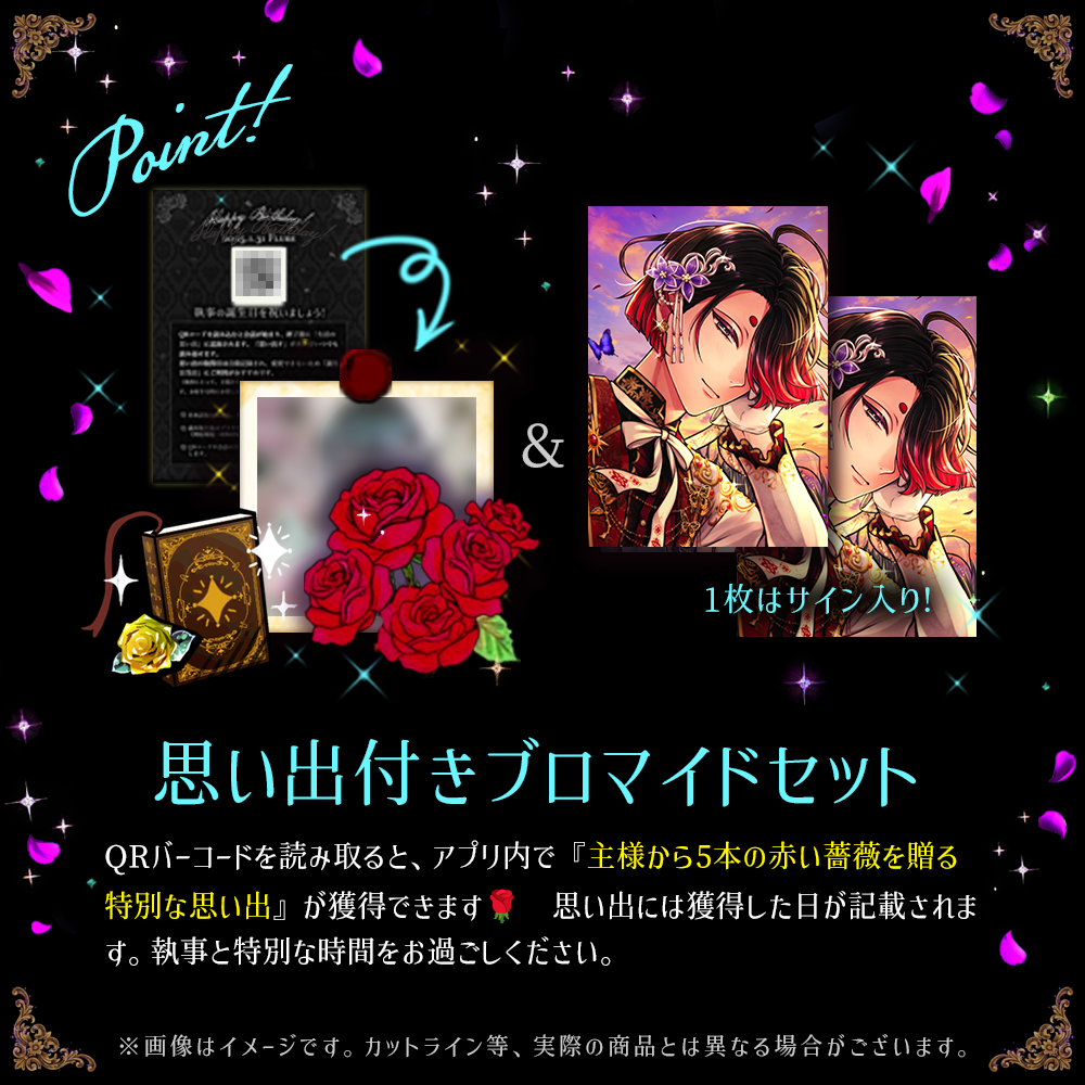 【受注】Birthdayグッズ2026ユーハン 8月上旬お届け予定