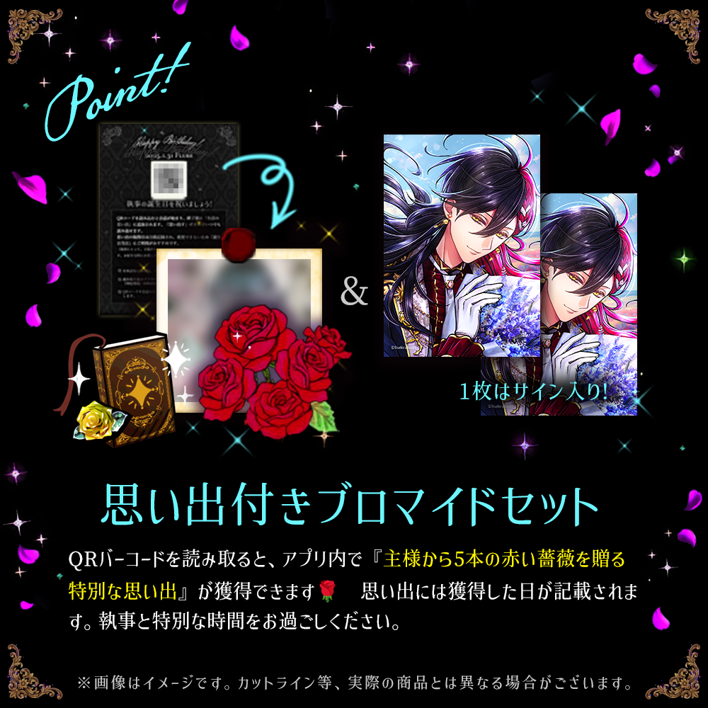 【受注】Birthdayグッズ2026ルカス 10月下旬お届け予定