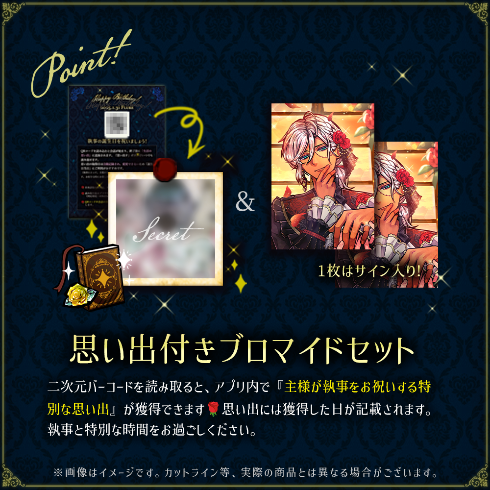 【受注】Birthdayグッズ2025ミヤジ 11月中旬お届け予定