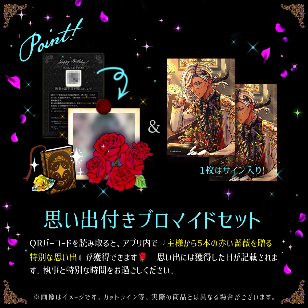 【受注】Birthdayグッズ2026ミヤジ 11月中旬お届け予定