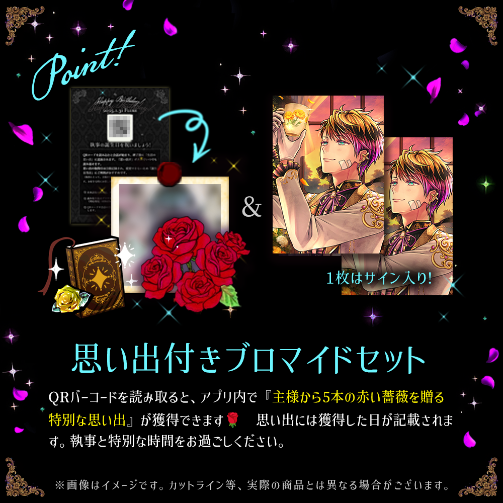 受注】Birthdayグッズ2026ロノ 7月上旬お届け予定 – スタジオわさびSHOP