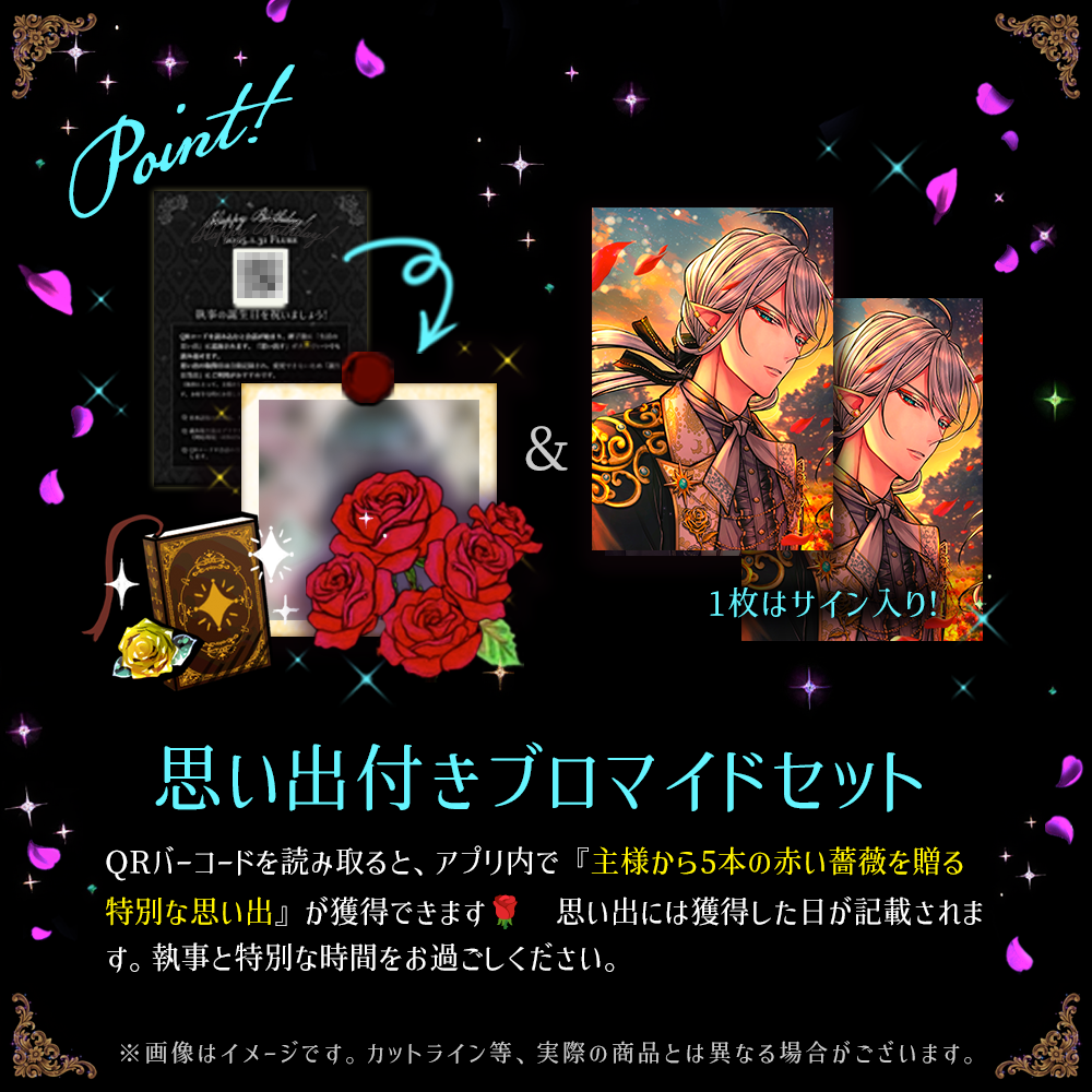 【受注】Birthdayグッズ2026シロ 5月上旬お届け予定