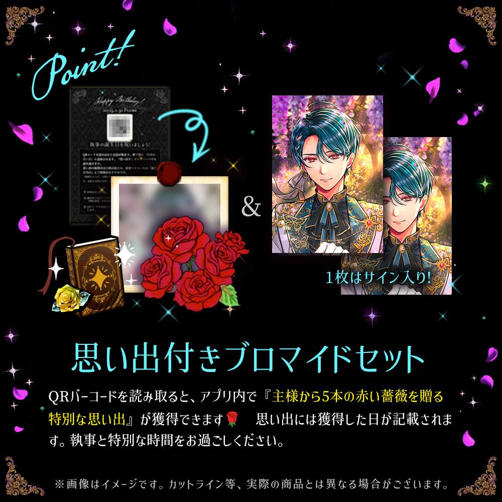 【受注】Birthdayグッズ2026ハウレス 4月下旬お届け予定