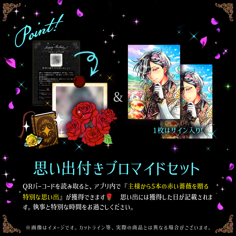 受注】Birthdayグッズ2026ベリアン 2月中旬お届け予定 – スタジオ