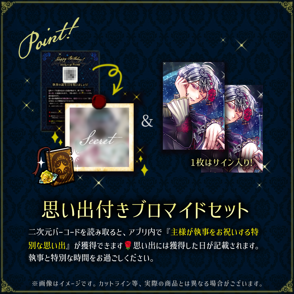 再・受注】Birthdayグッズ2025ベリアン 2月中旬お届け予定 – スタジオ 再・受注】Birthdayグッズ2025ベリアン 2月中旬お届け予定 – スタジオ