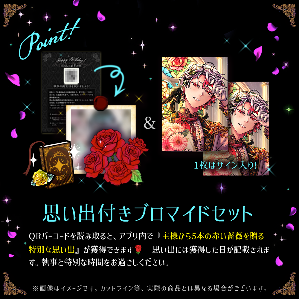 【受注】Birthdayグッズ2026アモン 3月中旬お届け予定