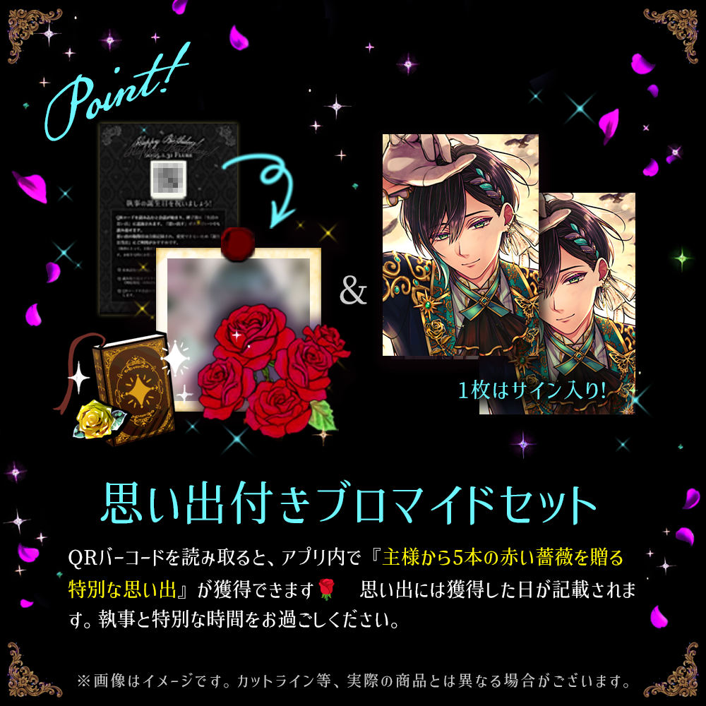 【受注】Birthdayグッズ2026ベレン 8月下旬お届け予定