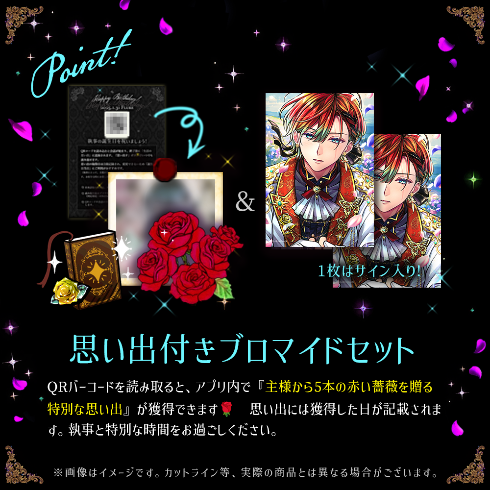 【受注】Birthdayグッズ2026テディ 11月上旬お届け予定