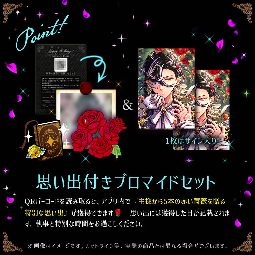 【受注】Birthdayグッズ2026ボスキ 9月中旬お届け予定